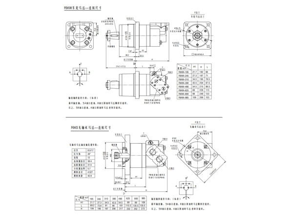 擺線液壓馬達f6k